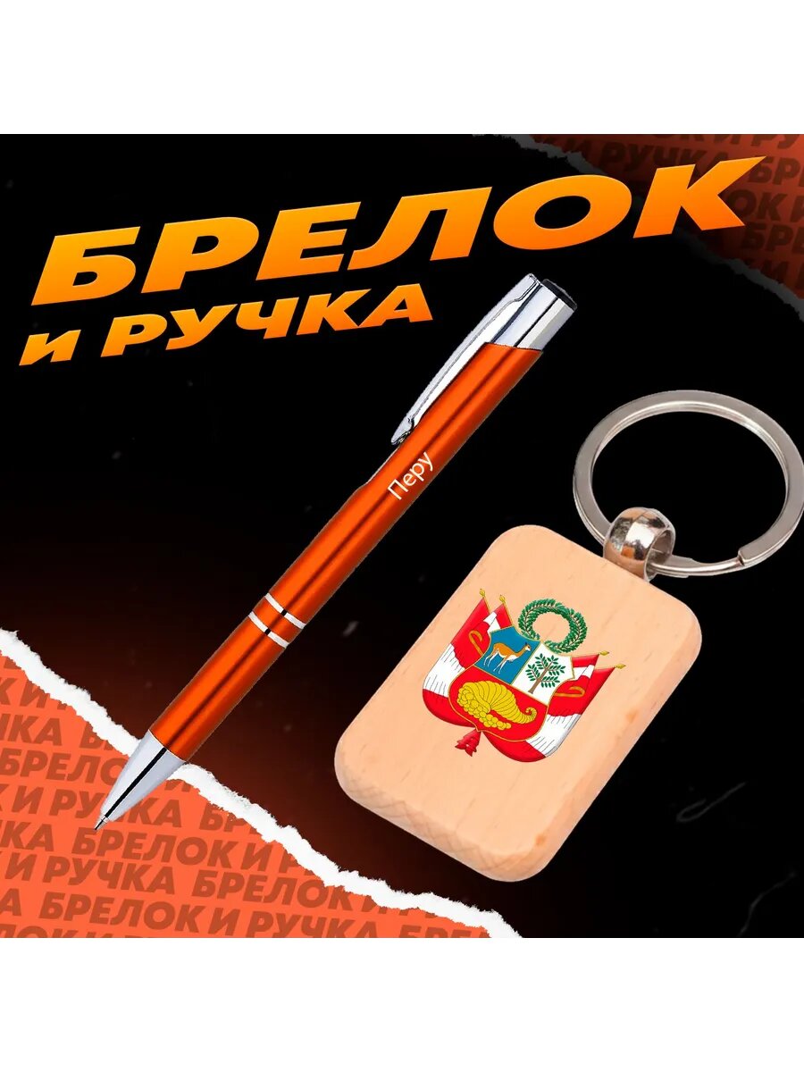 Брелок BUGRIKSHOP