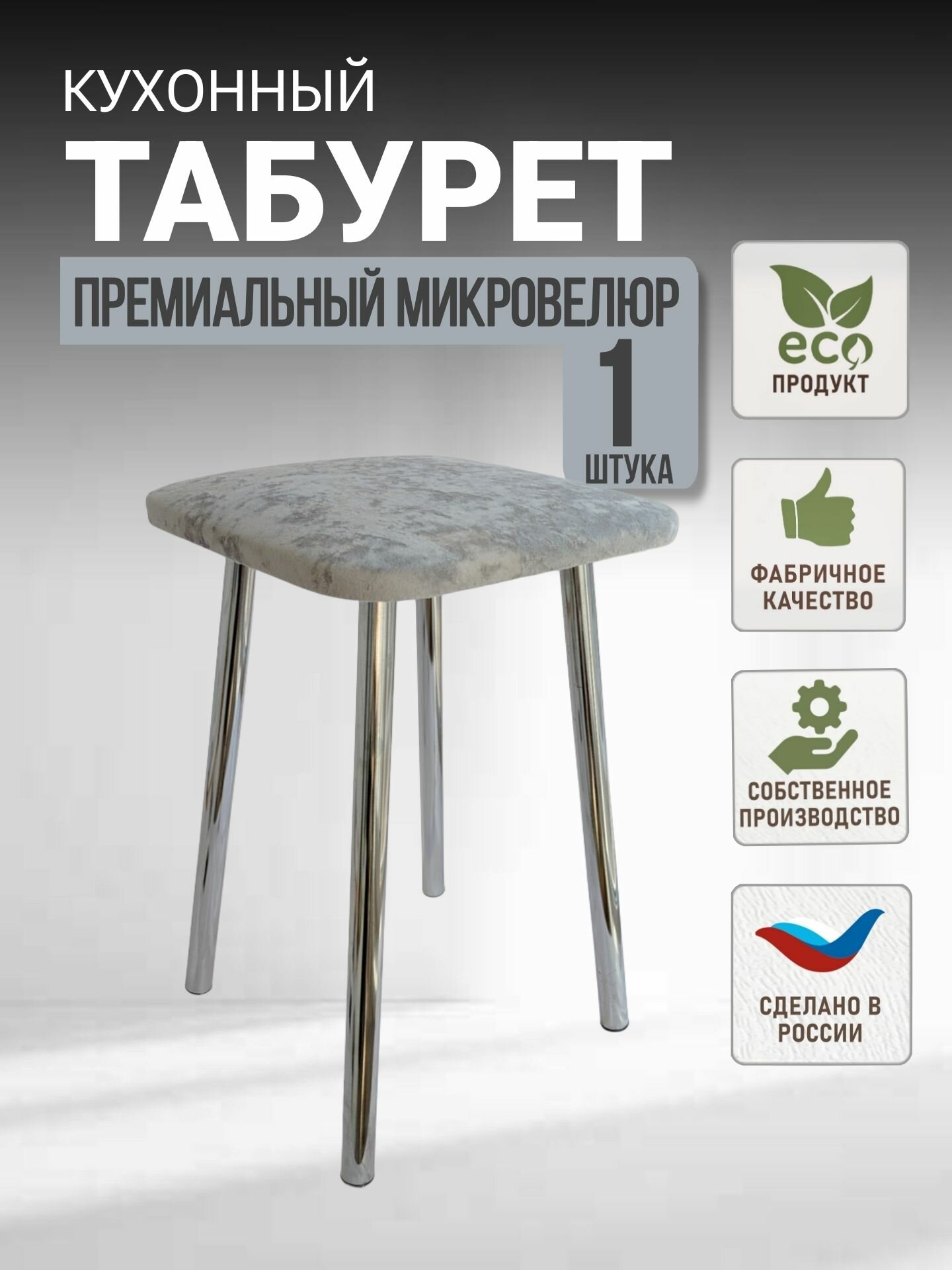 Комплект табуретов кухонных, мягкий, на хромированных ножках.