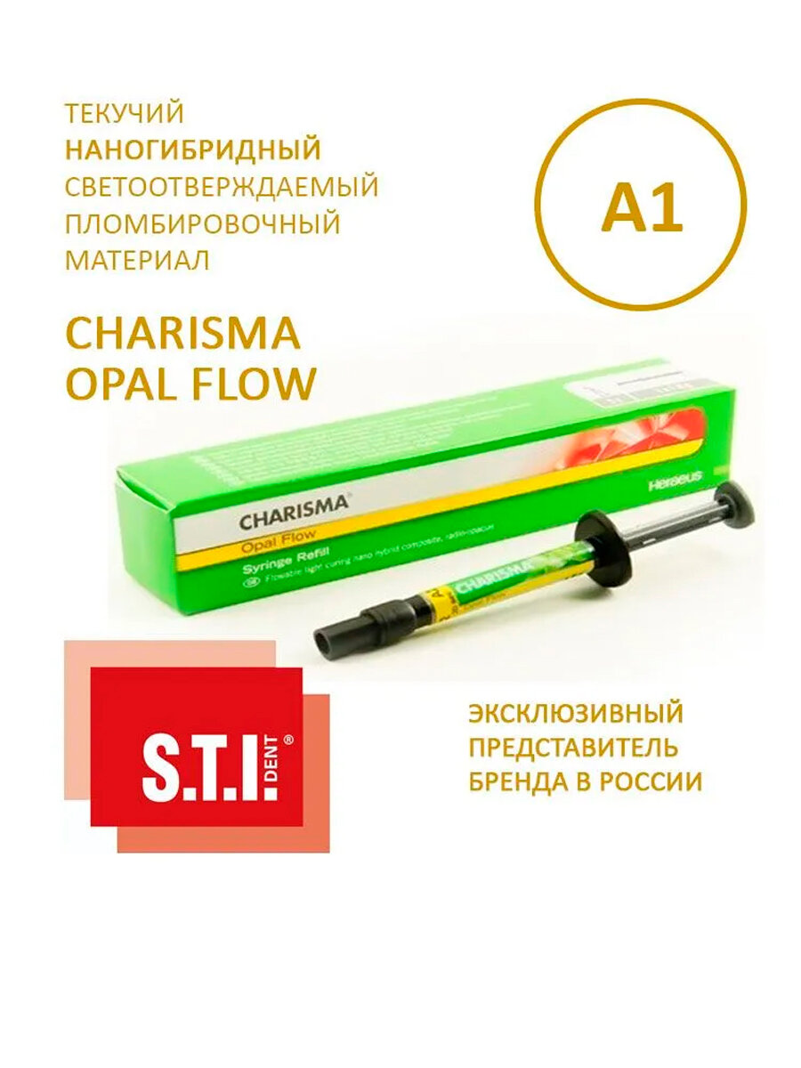 Композит стоматологический Charisma CLASSIC, A1, шприц 4 г, светового отверждения Харизма Классик