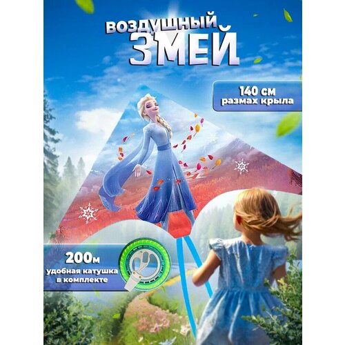 фото Воздушный змей принцесса эльза и анна холодное сердце с катушкой 200м, размах - 140см / управляемый летучий змей для игры на улице для детей
