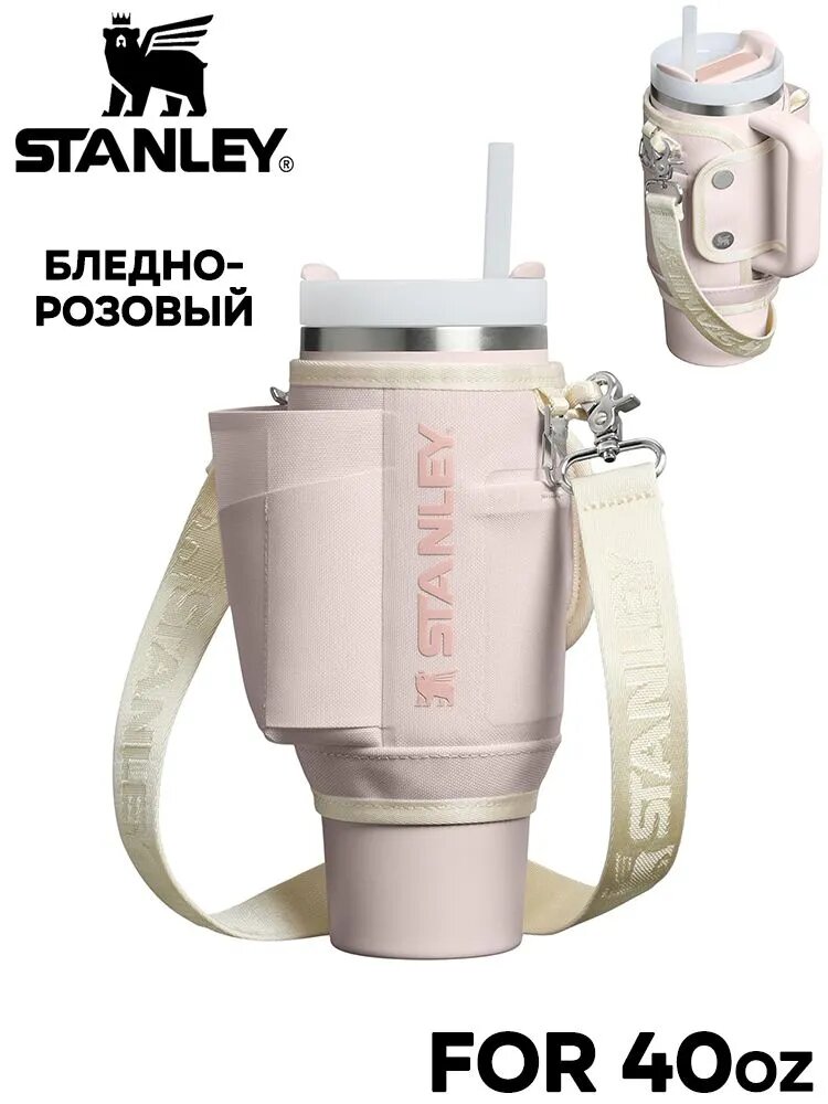 Stanley Аксессуары для сумки, рюкзака