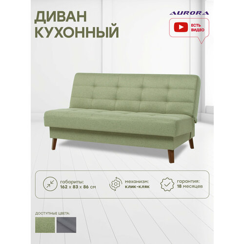 фото Диван кровать прямой для кухни астерия мини 1.6 162 х 86 х 83 олива аврора (пермский край)