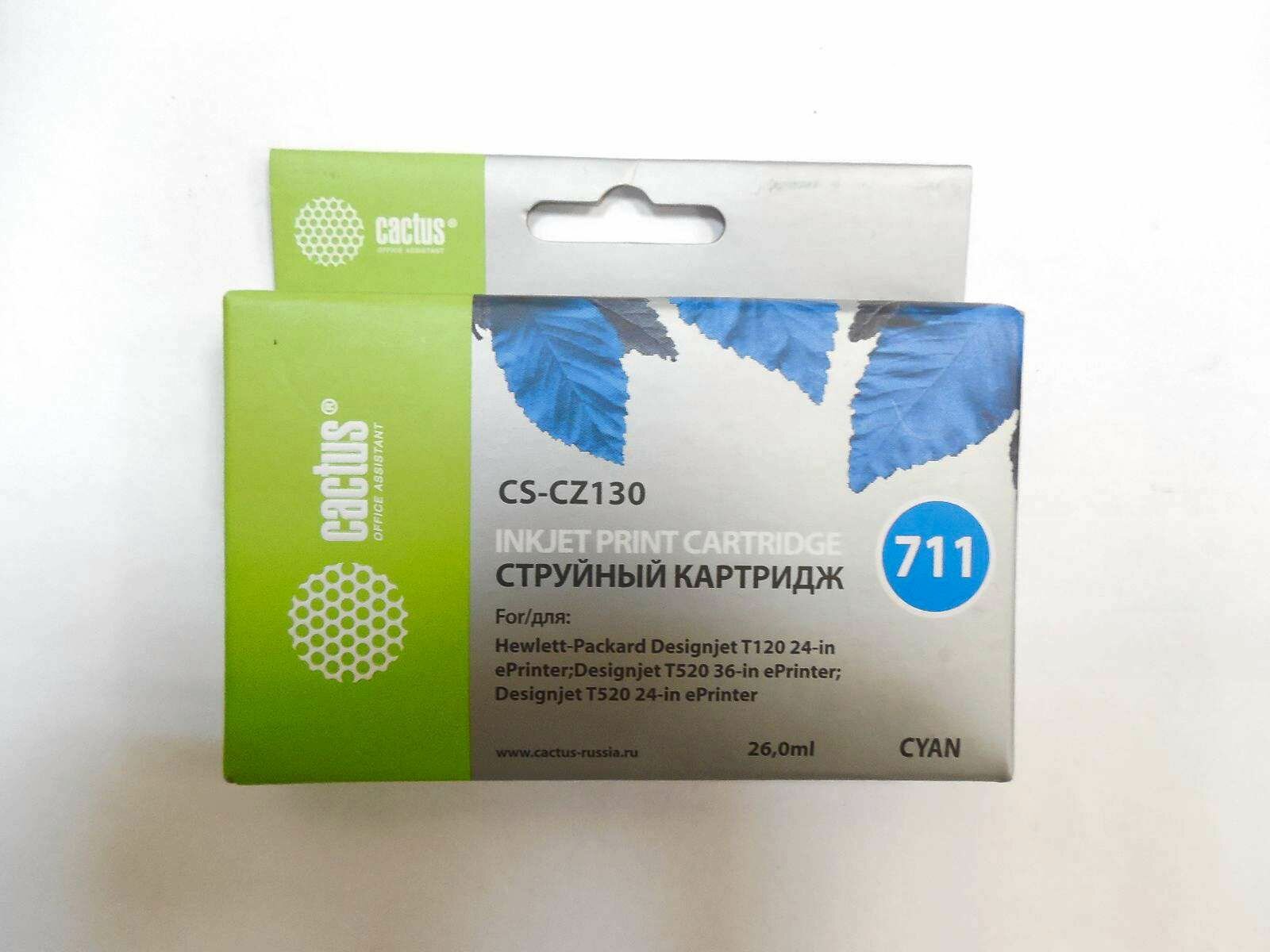 Картридж Cactus CS-CZ130 №711 голубой, для HP DJ T120/T520