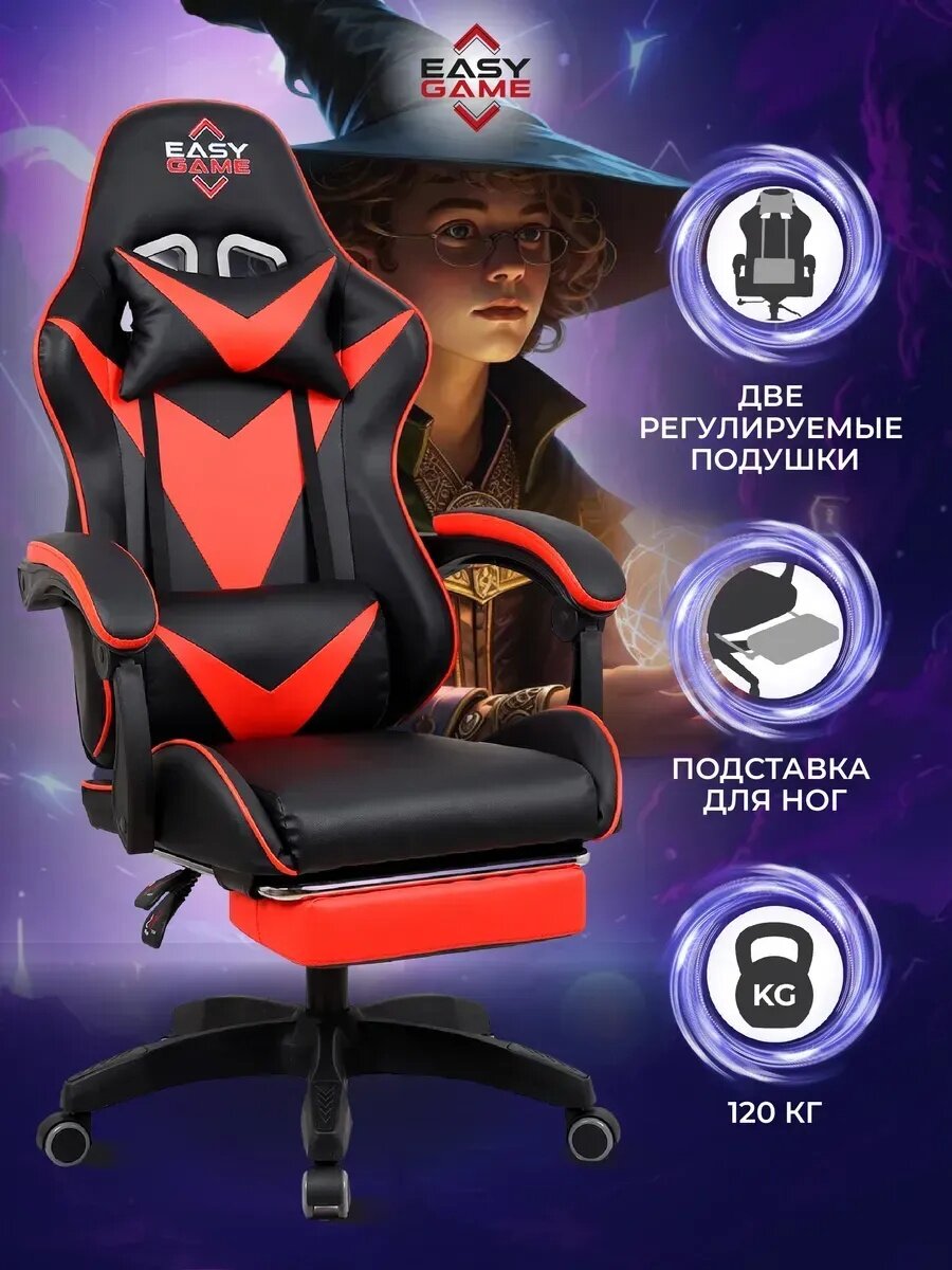 Кресло, игровое и офисное, на колесах, с подставкой для ног, компьютерное игровое кресло - Алый