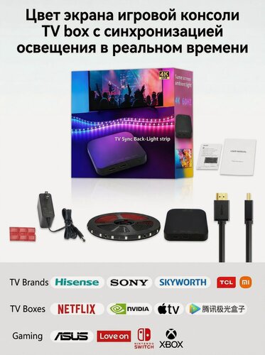 Изображение товара Светодиодная лента, для ТВ, с синхронизацией музыки, черная, 5м,75-85 дюймов, Пульт дистанционного управления, HDMI LED