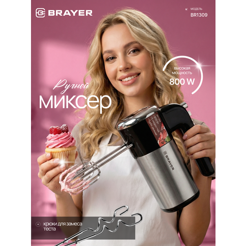 фото Миксер brayer br1309 800 вт