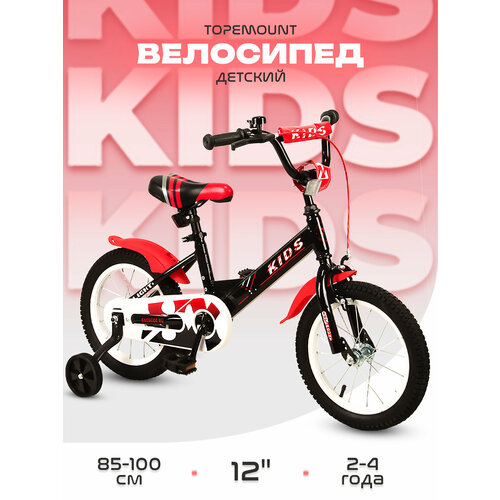 Велосипед двухколесный детский 12