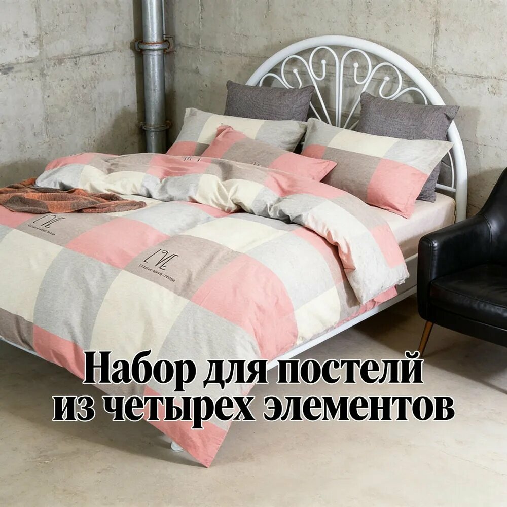 Пододеяльник из искусственного велюра, односпальный, 150x210 см, плотность 214, розовый серый бежевый
