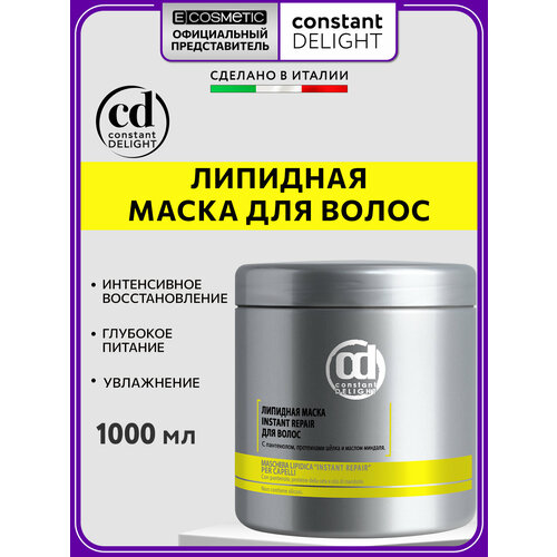 фото Маска instant repair для поврежденных волос constant delight липидная 1000 мл