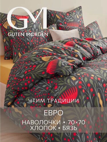 Изображение товара Постельное белье, Бязь, Евро, 2 наволочки 70х70, GM, Floral painting 100% хлопок