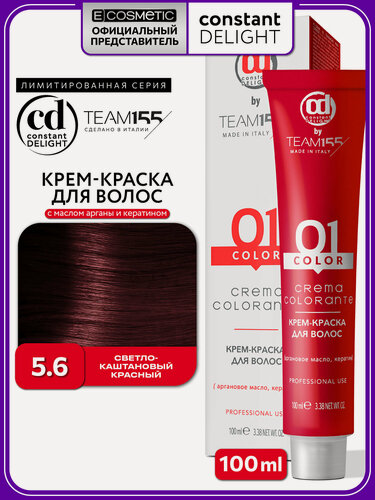 Изображение товара Краска для окрашивания волос CONSTANT DELIGHT Team155 5.6 светло-каштановый красный 100 мл