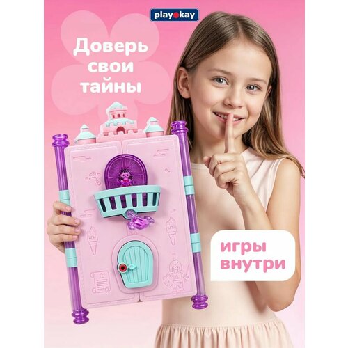 фото Игровой набор для девочек подарочный дневник с секретами принцессы play okay детский, квест игрушка с замочками, наклейками и ключами playokay