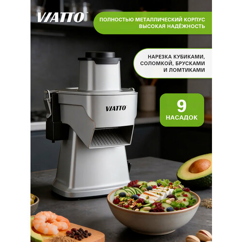 Овощерезка Viatto VA-FP-GJ817 измельчитель 43957₽