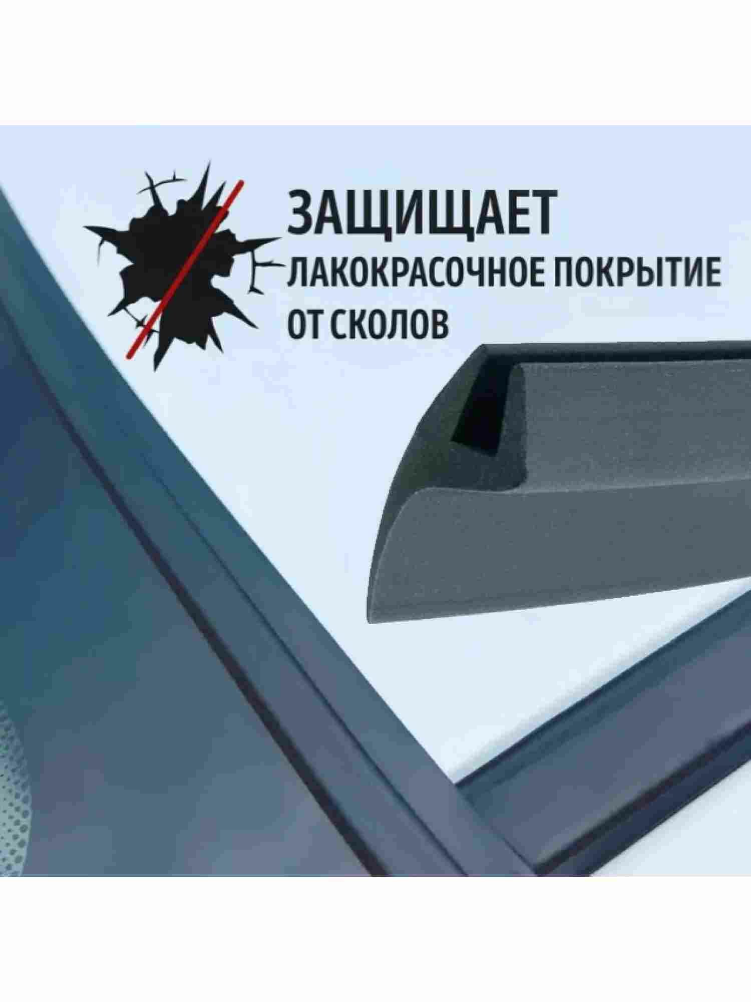 Уплотнитель лобового стекла универсальный (2 метра, чёрный) belais #23698 — фото 1