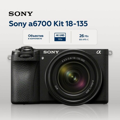 Изображение товара Беззеркальный фотоаппарат Sony Alpha a6700 Kit 18-135mm, черный