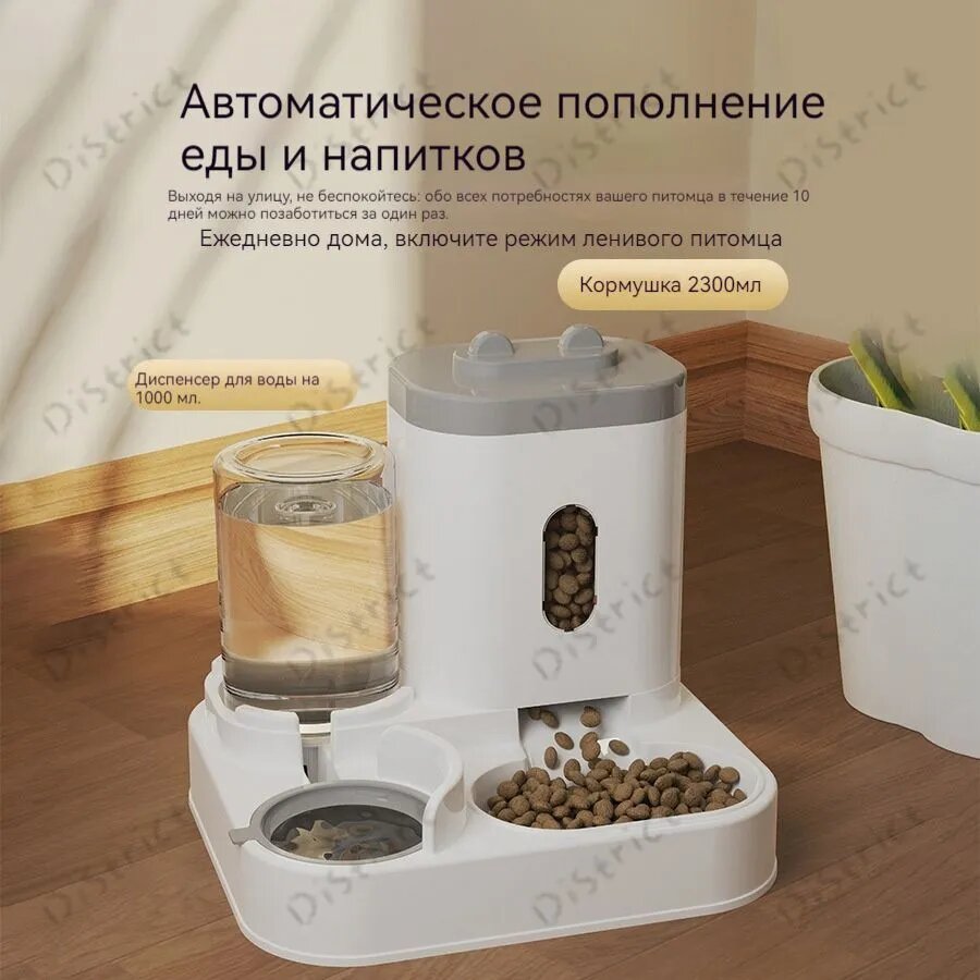 Автокормушка для кошек и собак двойная ABS пластик автоматическая с графиком кормления 2.3 л