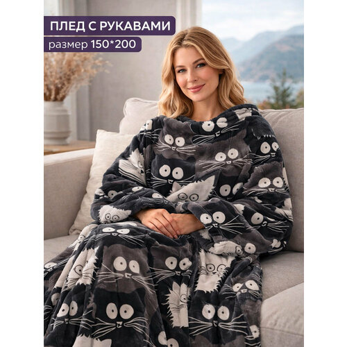 фото Плед с рукавами totmart плюшевый, плед накидка, плед халат 150х200 см, коты