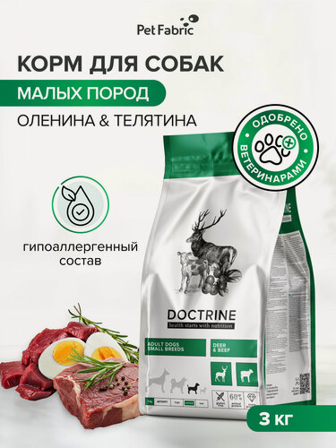 Изображение товара Корм для собак сухой мелких пород с телятиной и олениной, беззерновой, 3 кг