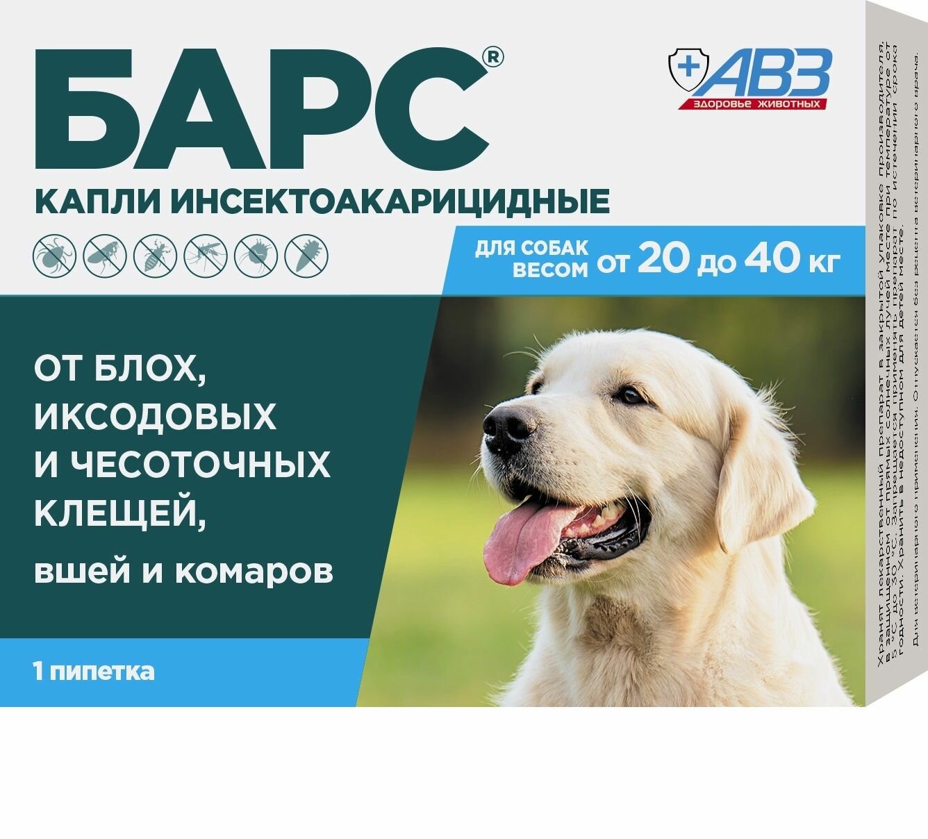 Барс капли для собак весом от 20 до 40кг инсектоакарицидные 1пипетка*3мл