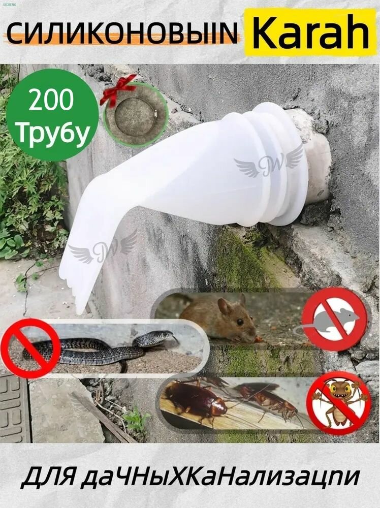 Канализационный клапан силиконовый на 200 трубу