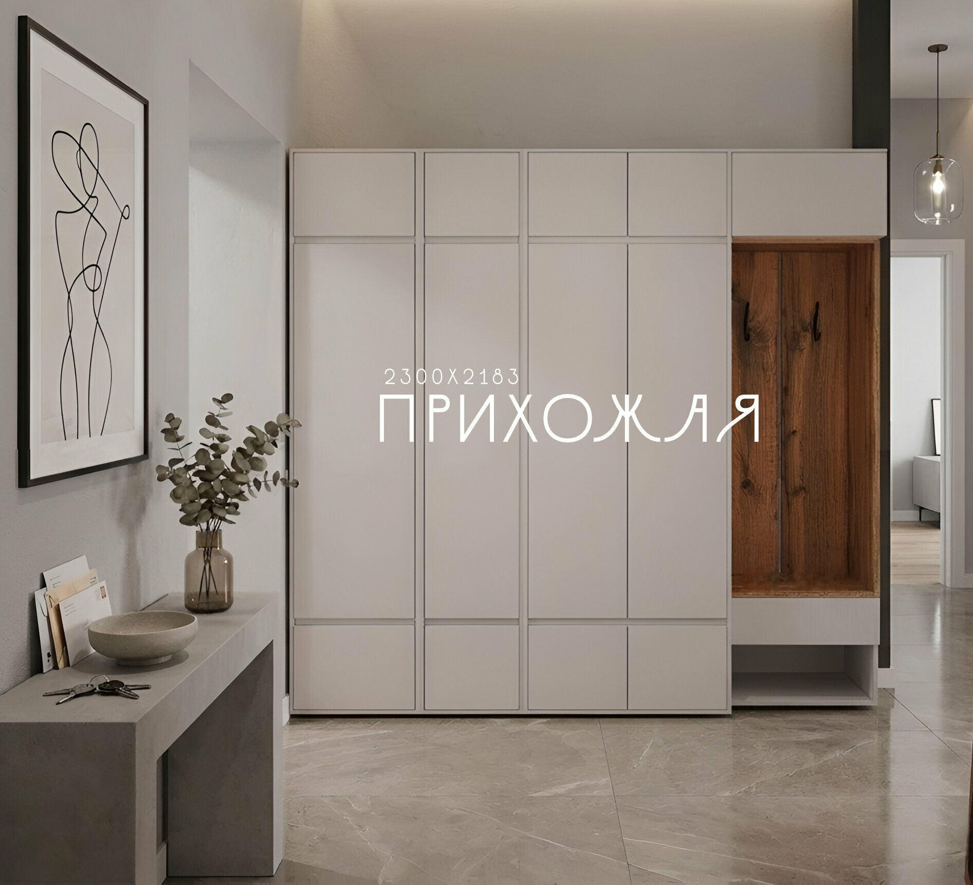 Комплект прихожей "BOSA" К31 Белый/Дуб вотан