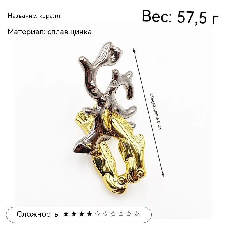 Головоломка металлическая планета
