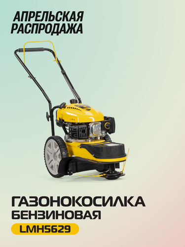 Изображение товара Газонокосилка бензиновая CHAMPION LMH5629, 599 мм, несамоходная, без травосборника