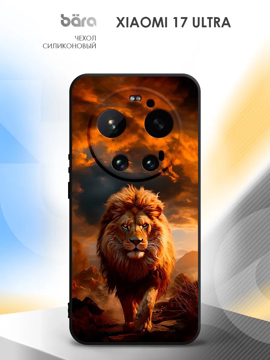Чехол на Xiaomi 17 Ultra, Сяоми 17 Ультра, накладка, защитный, с рисунком