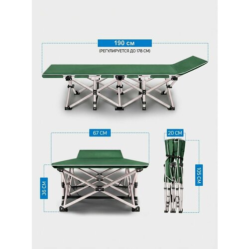 Раскладушка