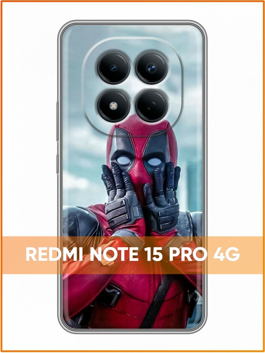 Чехол для Redmi Note 15 Pro 4G с принтом для мальчиков с Дэдпулом (Редми Ноут 15 Про 4G)