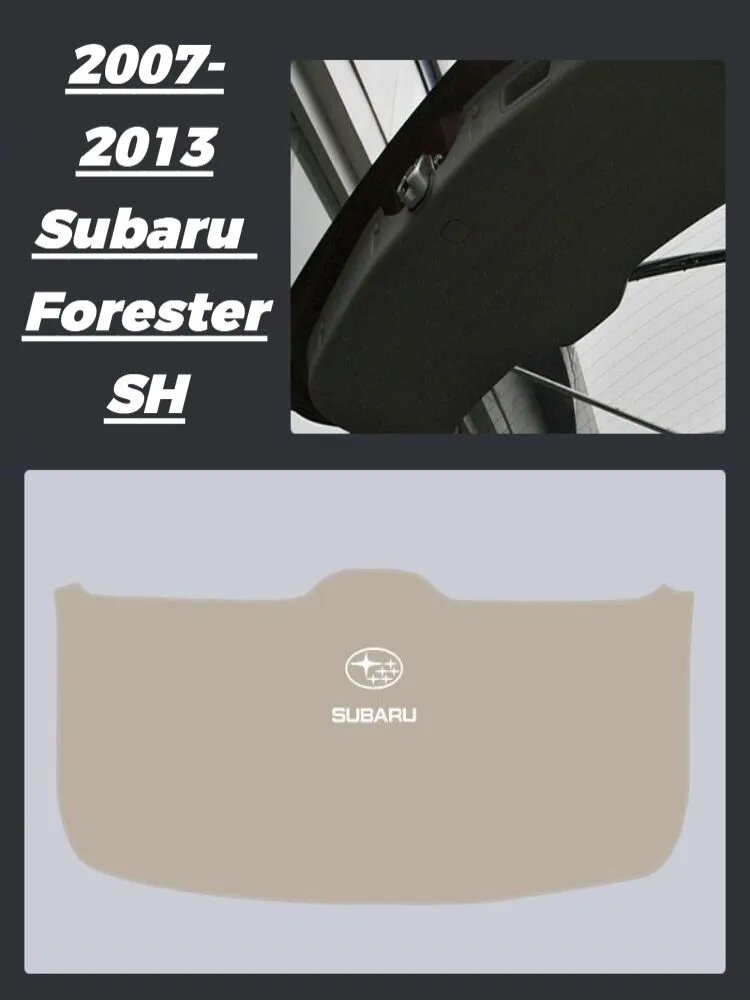 2007-2013 Subaru Forester SH Коврик для защиты двери багажника автомобиля от ударов