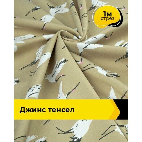 фото Ткань джинсовая стрейч для шитья и рукоделия 1 м*145 см, цвет зеленый shilla