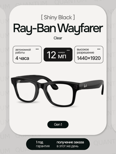 Изображение товара Умные Очки Ray-Ban Wayfarer (Gen 1) с камерой, Shiny Black/Clear (Черные)