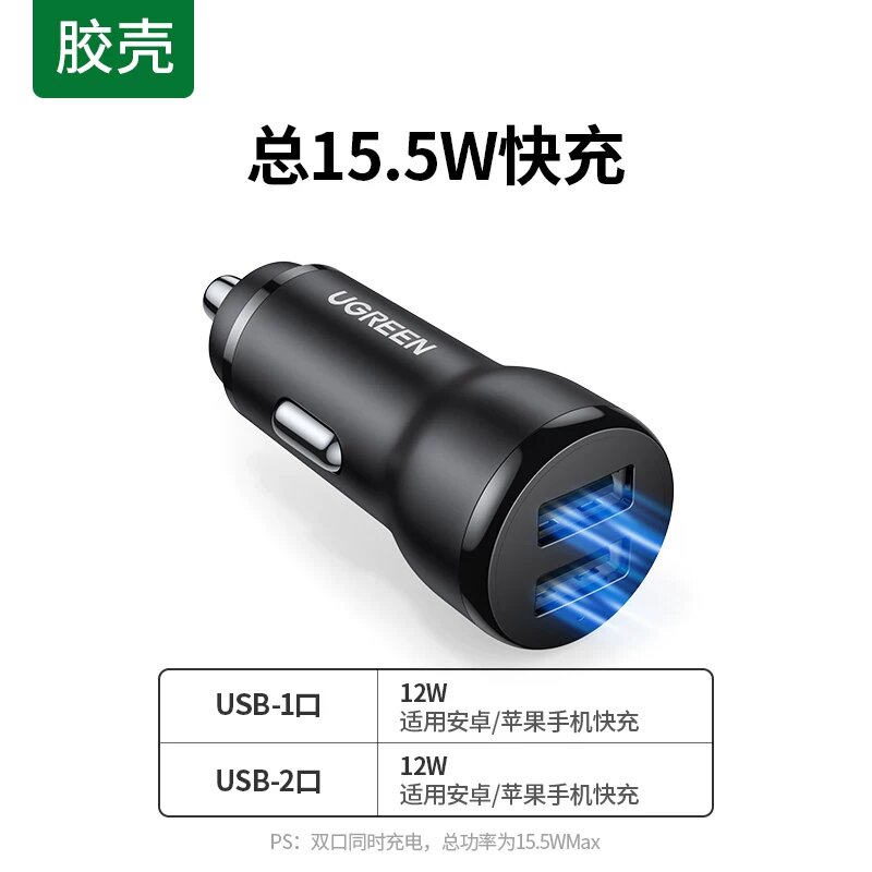 Green Link Автомобильное зарядное устройство с двумя USB-портами 15.5Вт быстрая зарядка для Android и iOS смартфонов