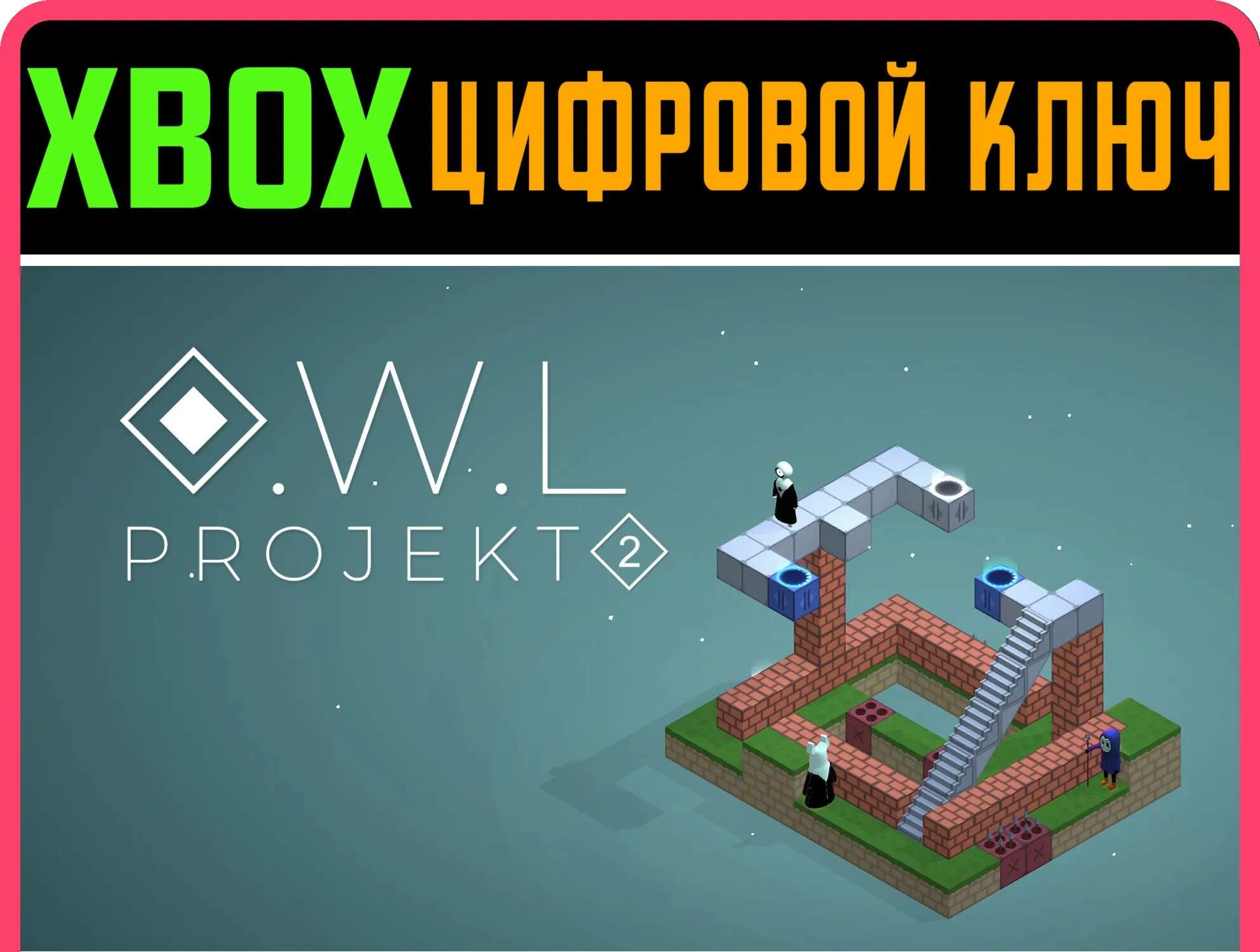 O.W.L PROJEKT 2 XBOX ключ/КОД | Работает на ваш акк | Игра навсегда | Быстрая доставка