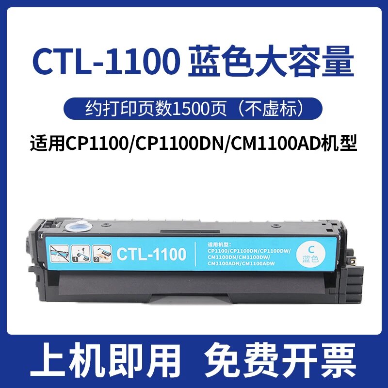 Pantum CP1100DW Высокопроизводительный голубой тонер-картридж примерно 1500 страниц для принтеров