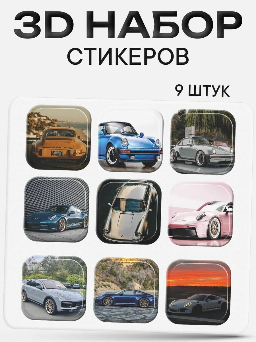 3D стикеры на телефон porsche