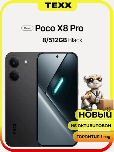 Изображение товара Смартфон Xiaomi POCO X8 Pro, 8/512Гб, Black, экран 6,59", AMOLED, 120Гц, NFC,