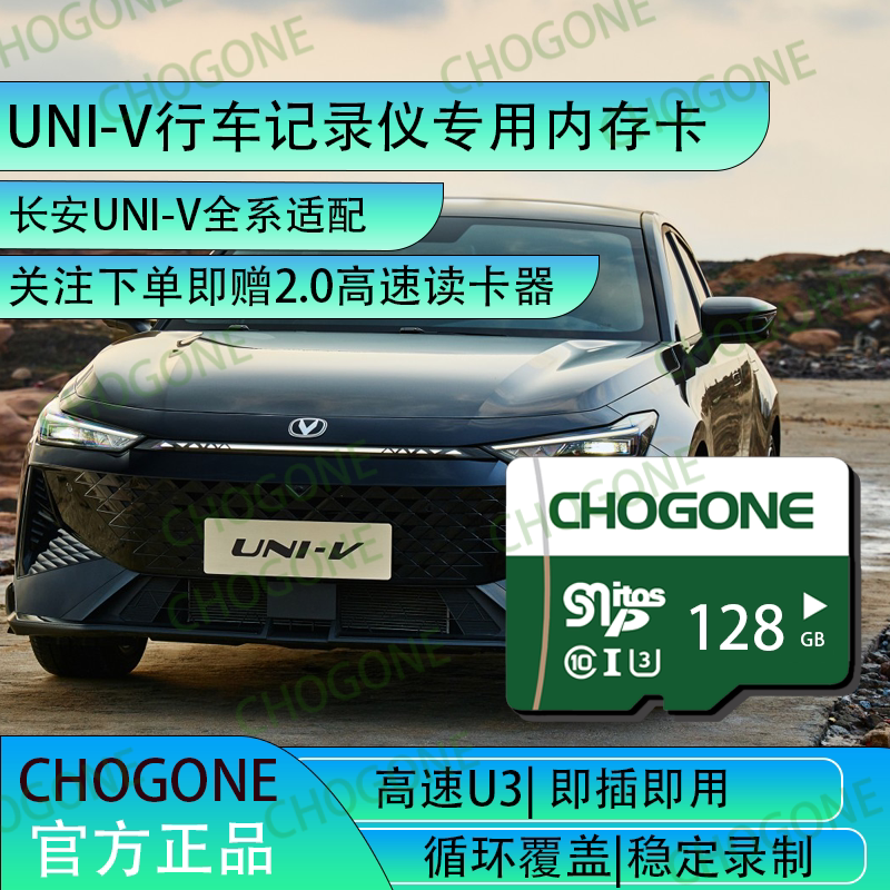 Микрокарта памяти для автомобильной камеры наблюдения Changan UNIV Class 10 128 ГБ высокоскоростная совместимая память