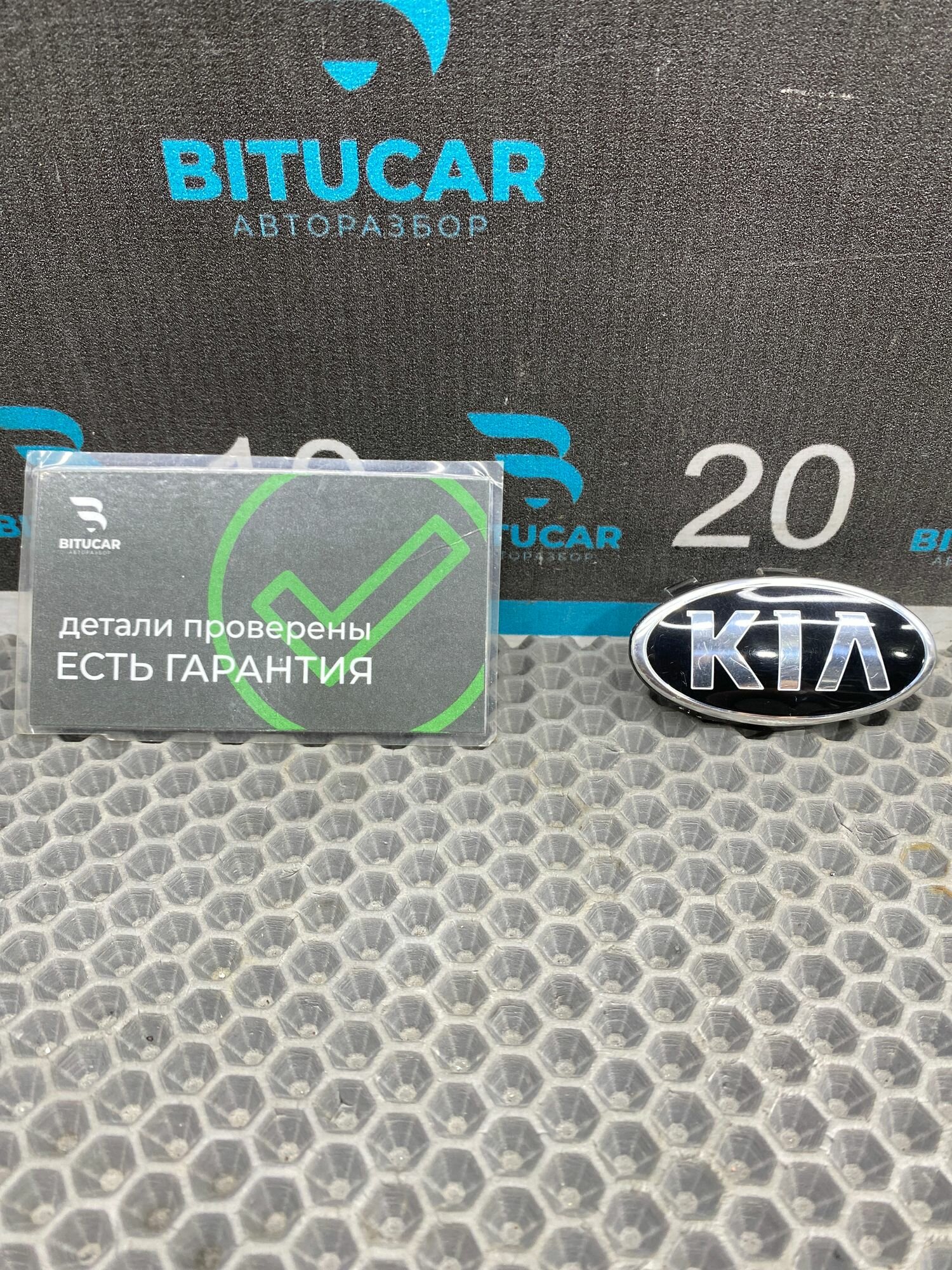 Б/У Эмблема руля Kia Optima 4 JF (G4KJ) 2.4L AT 2019 GT-Line