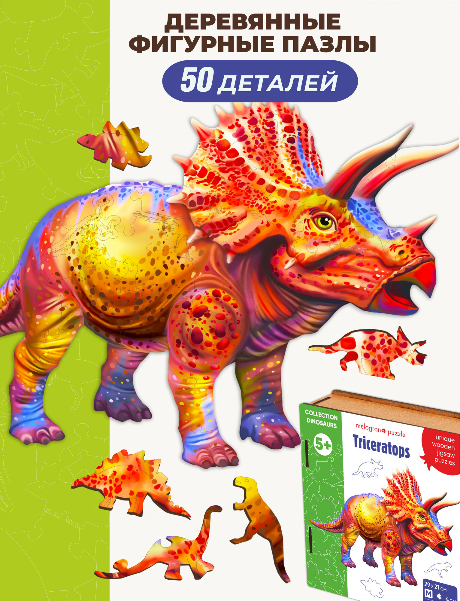 Деревянные пазлы динозавр Трицератопс для детей 5 лет, 6+, 7 лет, логические, головоломка