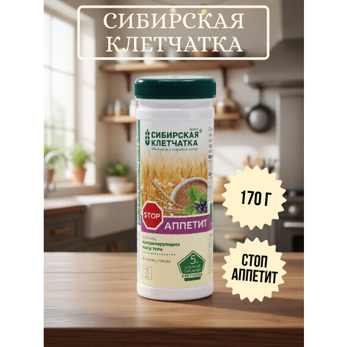 фото Сибирская клетчатка «стоп аппетит», 170 г