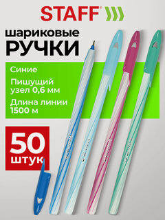 Изображение товара Ручки шариковые синие набор 50 штук тонкие для школы, линия письма 0,3 мм, Staff Candy Pastel, 144238