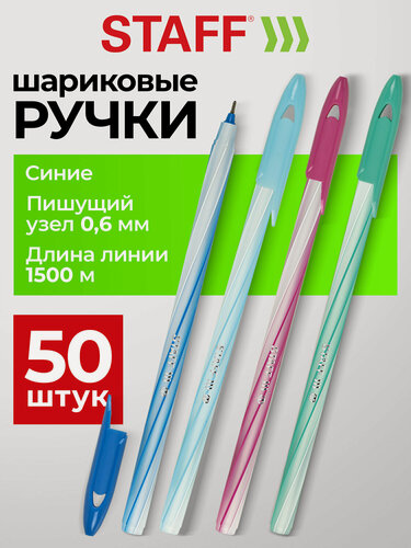 Изображение товара Ручки шариковые синие набор 50 штук тонкие для школы, линия письма 0,3 мм, Staff Candy Pastel, 144238