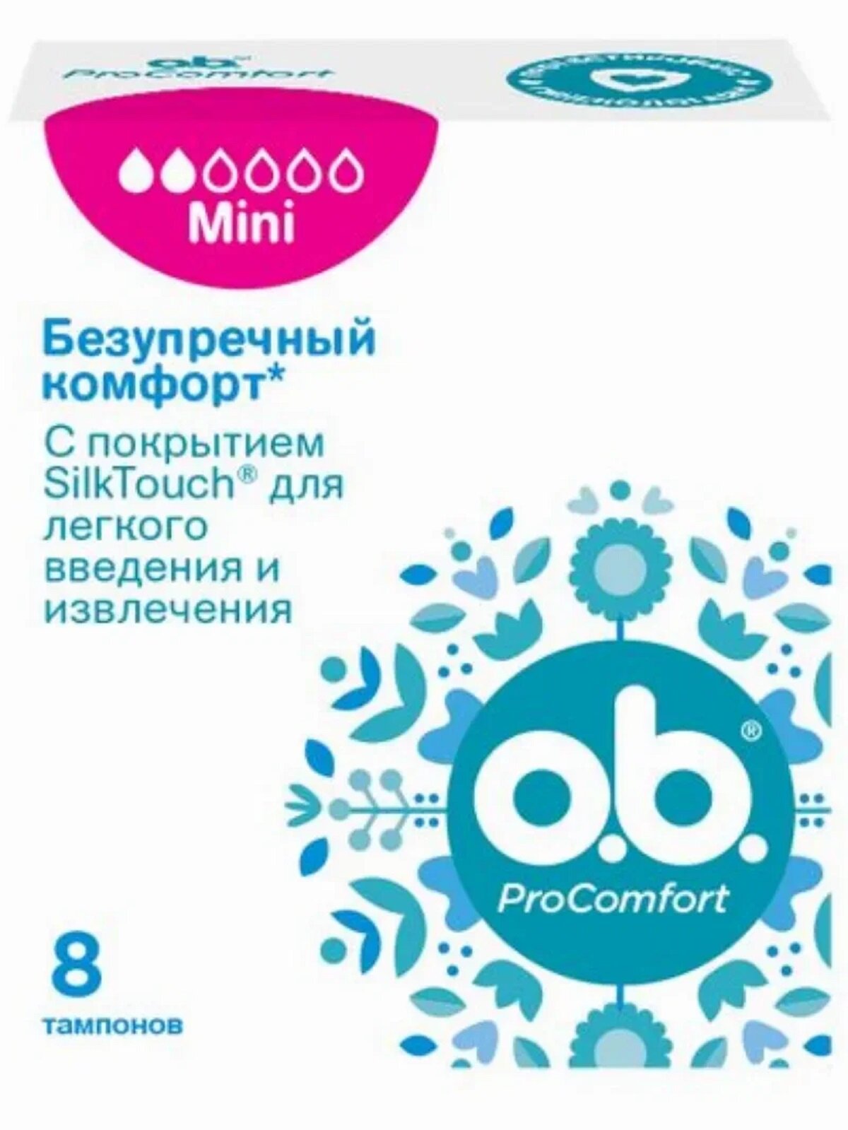 Тампоны Johnson&Johnson "O.B. ProComfort Mini", женские, 8 штук