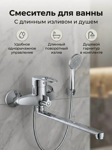 Изображение товара Смеситель на ванну Potato P2221N с длинным плоским изливом, картридж 40 мм, хром