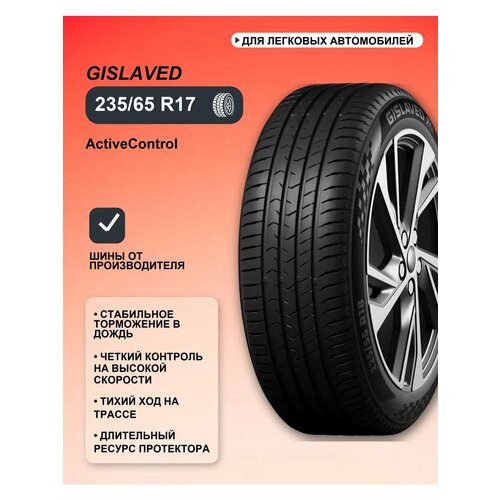 фото Шины летние r17 235 65 108 v автомобильная летняя резина шина gislaved модель activecontrol
