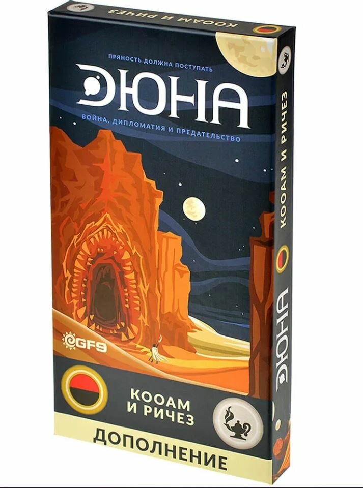 Настольная игра Lavka Games Дюна. Кооам и Ричез (дополнение)
