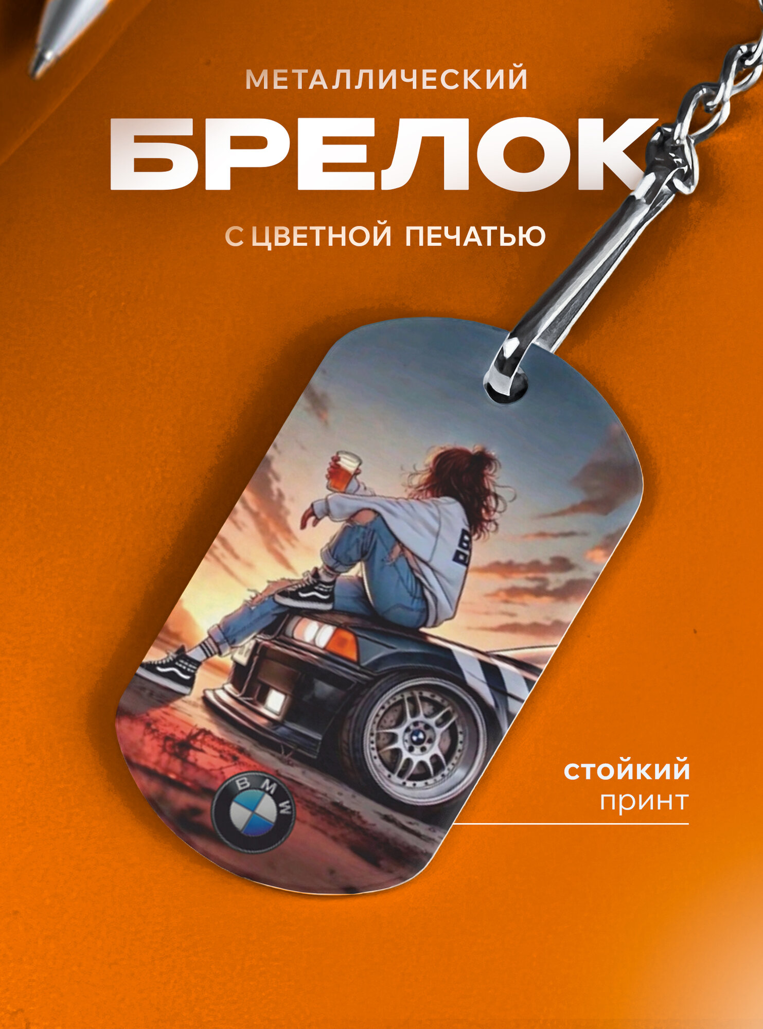 Брелок IREVIVE