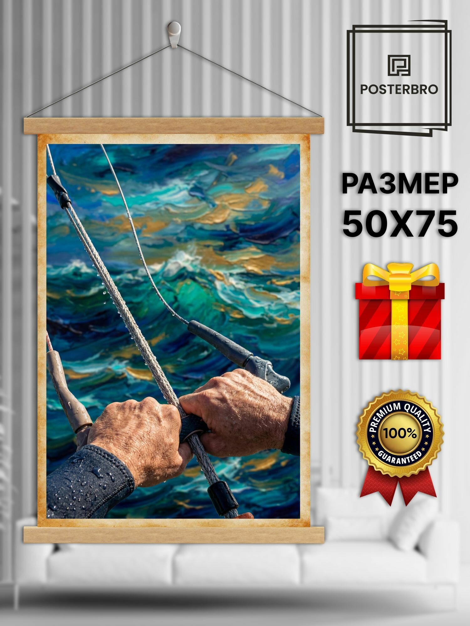 Постер на стену Posterbro в рамке 50х75 "Система кайта" интерьерный